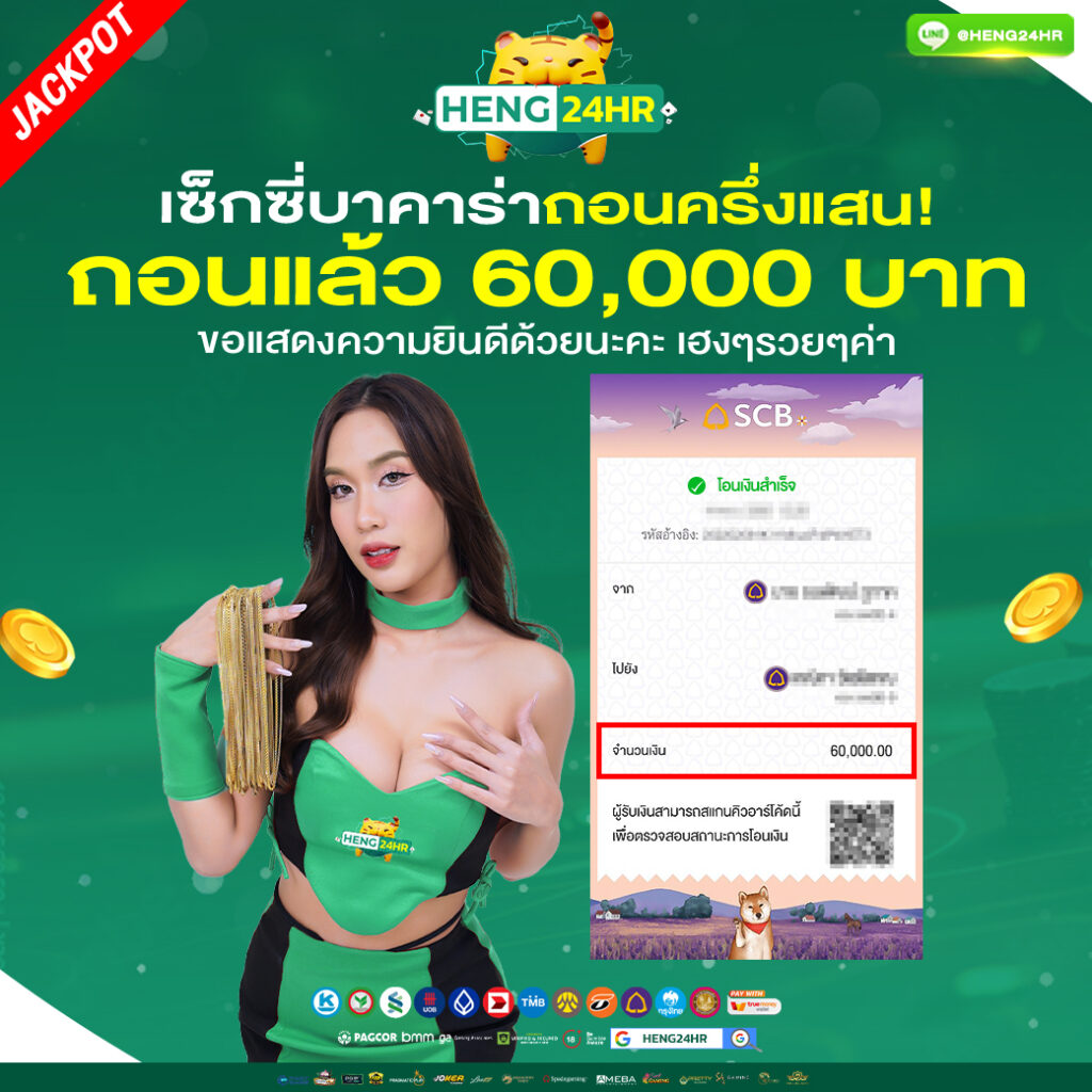 1040x1040-JACKPOT-REVIEW-HENG24HR-1X