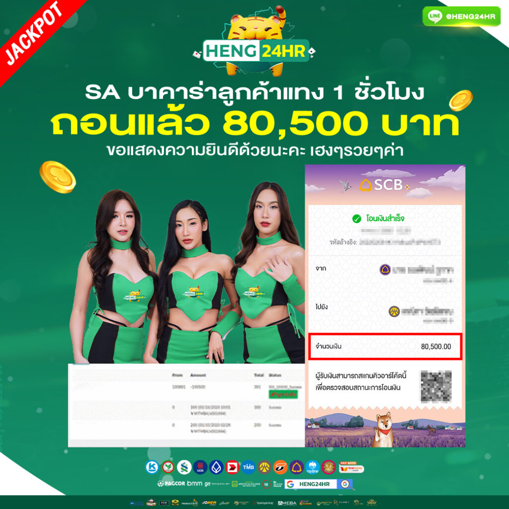 1040x1040-JACKPOT-REVIEW-HENG24HR-3X