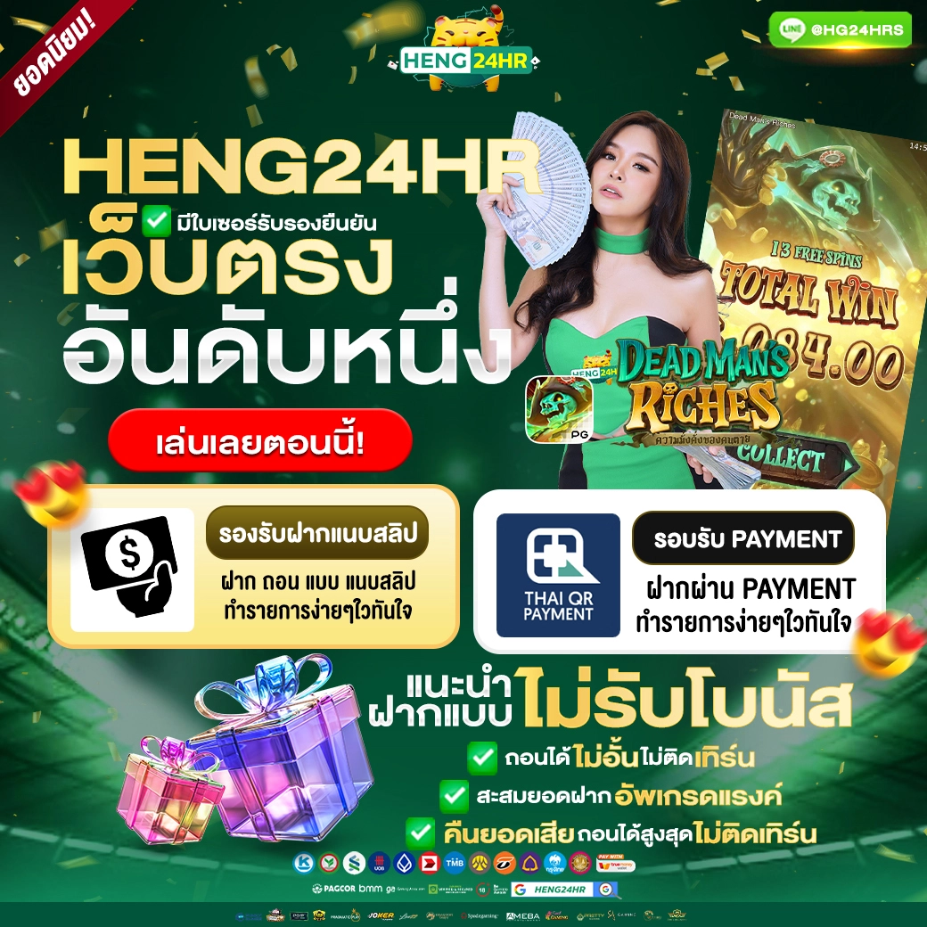 heng24hr