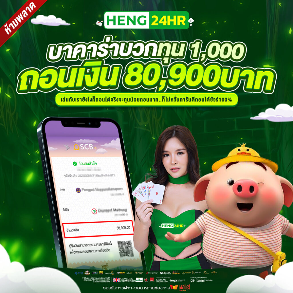 1040x1040-JACKPOT-1X-HENG24HR