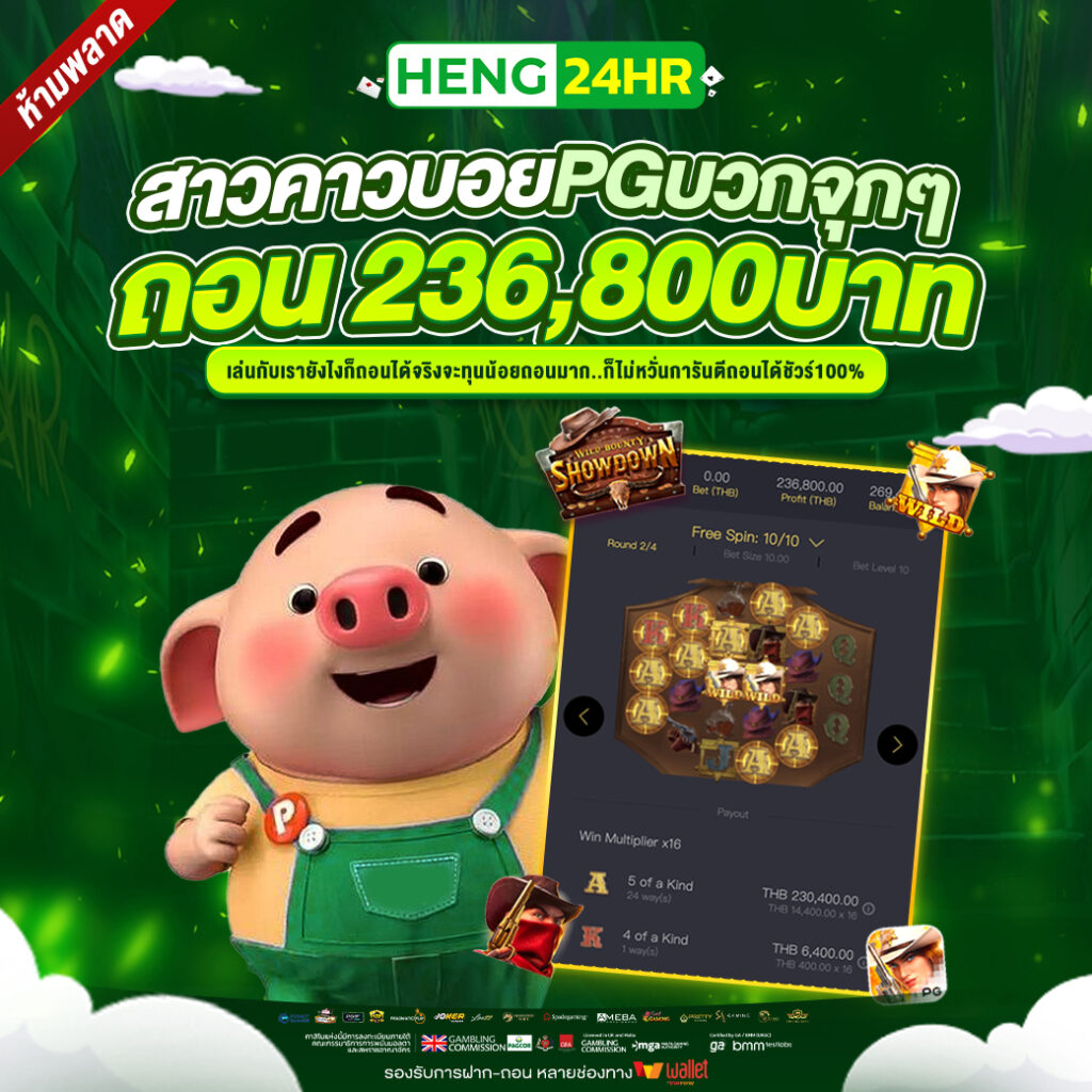 1040x1040-JACKPOT-4X-HENG24HR