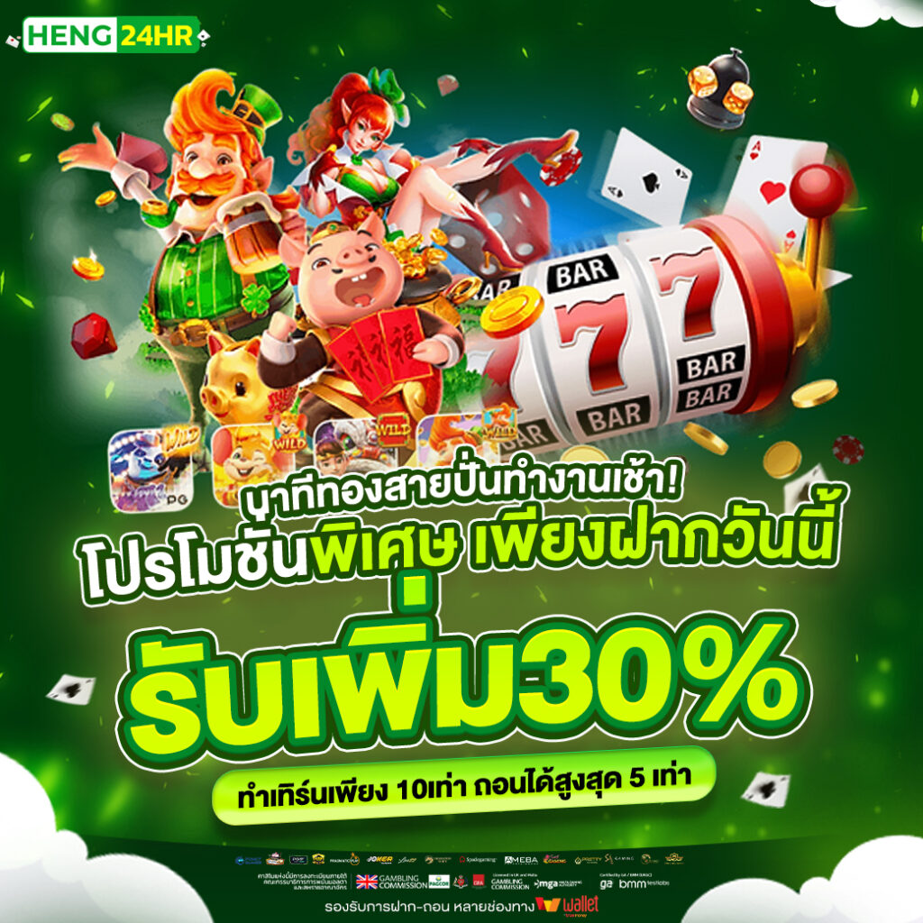 30_-นาทีทอง-สายปั่นทำงานเช้า-HENG24HR-psd